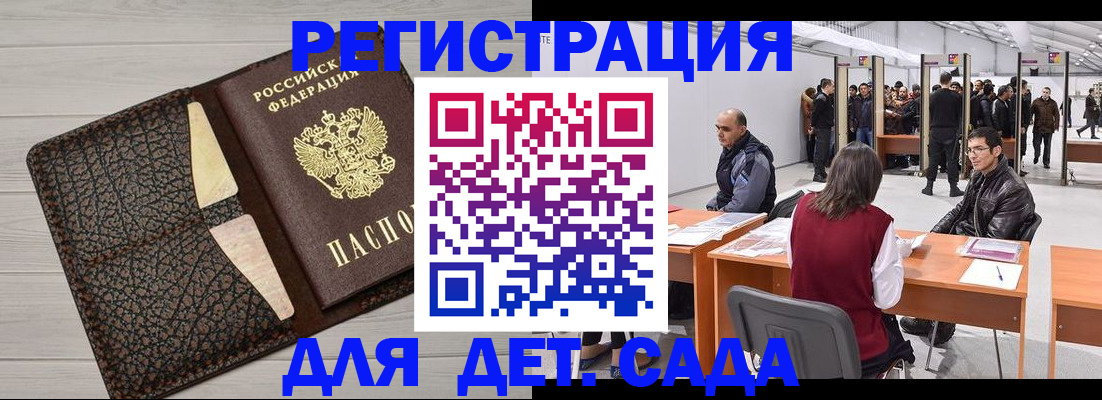 временная регистрация для всех в Стародубе