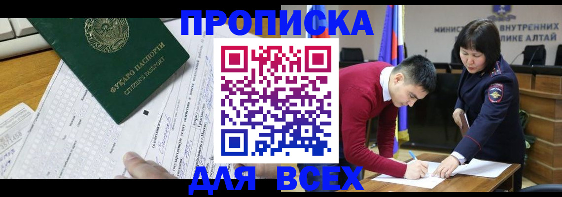 регистрация для дет. сада в Стародубе