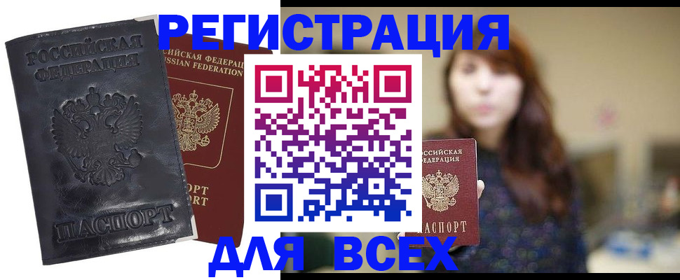 прописка поиск в Стародубе